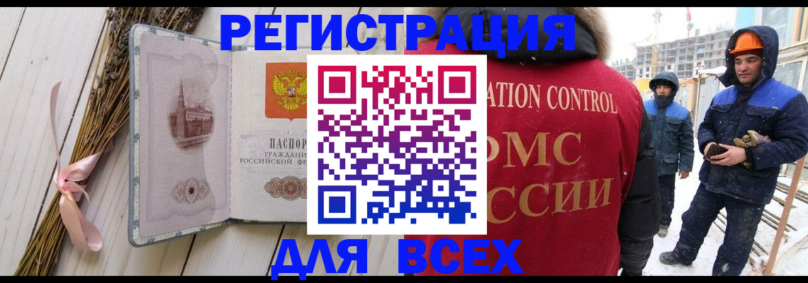 прописка штамп в Лосино-Петровском